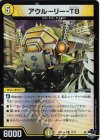 10/74 R-foil アウルーリー-T8(アドレナリンVer.)