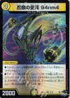  12/74 R-foil 忍鎖の聖沌 94nm4(アドレナリンVer.) 