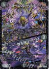  16/74 R-foil ヨービリン=リリン｜「……誰を呼びたい?」(アドレナリンVer.) 