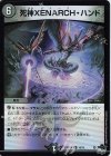  19/74 R-foil 死神XENARCH・ハンド(アドレナリンVer.) 