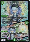  23/74 R-foil マーチングベル シアン｜ミーミル・ミュージカル(アドレナリンVer.) 