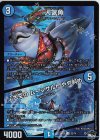  32/74 U-foil 人気魚｜大空の ムーンサルト やや斜め(アドレナリンVer.) 