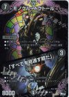  36/74 U-foil モノクル=ドクトール｜「すべてを見通す眼だ」(アドレナリンVer.) 