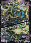  37/74 U-foil カーペット=ガペット｜「ふむ、君の希望を踏まえよう」(アドレナリンVer.) 