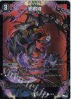  39/74 U-foil 邪招待(アドレナリンVer.) 