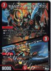 40/74 U-foil セルリアン・アックス・ドラゴン｜ダブルアックス・チャージャー(アドレナリンVer.)