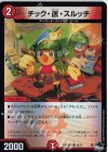  43/74 U-foil チック・医・スルッチ(アドレナリンVer.) 