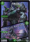 45/74 U-foil 竹馬の超人｜テイクバック・チャージャー(アドレナリンVer.)