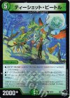 46/74 U-foil ティーショット・ビートル(アドレナリンVer.)