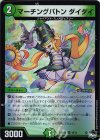  48/74 U-foil マーチングバトン ダイダイ(アドレナリンVer.) 