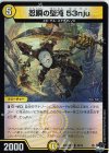  52/74 C-foil 忍瞬の聖沌 53nju(アドレナリンVer.) 