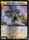53/74 C-foil 忍防の聖沌 h4990u(アドレナリンVer.)