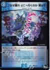 60/74 C-foil なぜ離れ どこへ行くのか 君は今(アドレナリンVer.)