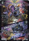  61/74 C-foil サドレイン=トレイン｜邪神呪文「アビサール」(アドレナリンVer.) 