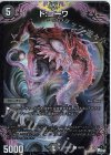  62/74 C-foil ド:ニーワ(アドレナリンVer.) 