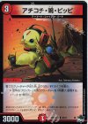  68/74 C-foil アチコチ・鳴・ピッピ(アドレナリンVer.) 