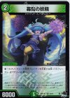  73/74 C-foil 幕間の妖精(アドレナリンVer.) 