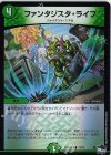  74/74 C-foil ファンタジスタ・ライフ(アドレナリンVer.) 