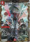  SPX/SP4 SR 熱き侵略 レッドゾーンZ(金トレジャー) 