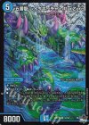 S2/S8 SR 五番龍 レイクポーチャー ParZero