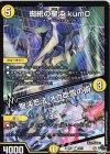 9/74 R 蜘紙の聖沌 kum0｜聖沌忍法 メカ吹雪の術