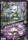 34/74 U 蛙紙の聖沌 fr09｜聖沌忍法 メカ寄せの術