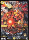 51/74 C 傘動!アイリプス&ブルッチ