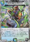 T7/T10 U 怒流牙 佐助の超人(黒トレジャー)