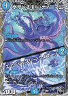 T9/T10 C 氷牙レオポル・ディーネ公｜エマージェンシー・タイフーン(黒トレジャー)