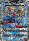 TF1/TF10 R-foil 奇天烈 ガチダイブ(銅トレジャー)