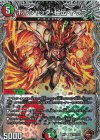 TF8/TF10 U-foil ボルシャック・秘伝・ドラゴン(銅トレジャー)