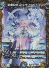  SP2/SP5 SR 龍素記号wD サイクルペディア(金トレジャー) 