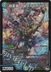 S7/S8 SR 超重竜 ゴルファンタジスタ