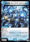 13/74 R 蒼神龍トライクラブ・トライショット