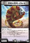 17/74 R 忍蛇の聖沌 c0br4