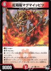 19/74 R 紅唱龍マグマイッピツ