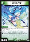24/74 R 紐技の妖精