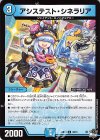 30/74 U アシステスト・シネラリア