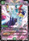 38/74 U 助招!サイネリアvs.トレイン