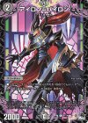 61/74 C アイロン=バイロン