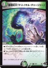 74/74 C 蓄暗呪文「デスイキル・チャージャー」