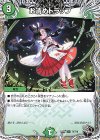  T4/T10 R お清めトラップ(黒トレジャー) 