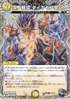 T5/T10 U 煌ノ裁徒 ダイヤモン星(黒トレジャー)