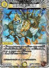 TF6/TF10 U-foil 検問の守り 輝羅(銅トレジャー)