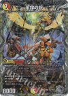 TR3/TR9 SR 革命の絆(銀トレジャー)