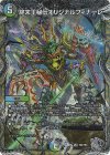 TR9/TR9 VR 終末王秘伝オリジナルフィナーレ(銀トレジャー)