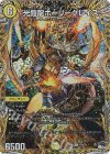 12A/20 R-foil 光鎧龍ホーリーグレイス(シークレットレア仕様)