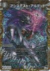 17B/22 U-foil アシステスト・アルデッド(シークレットSPレア仕様)