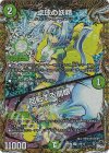 18B/22 U-foil 卓球の妖精｜回転する開眼(シークレットSPレア仕様)