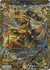 19B/22 U-foil ボルシャック・ジャガルザー(シークレットSPレア仕様)